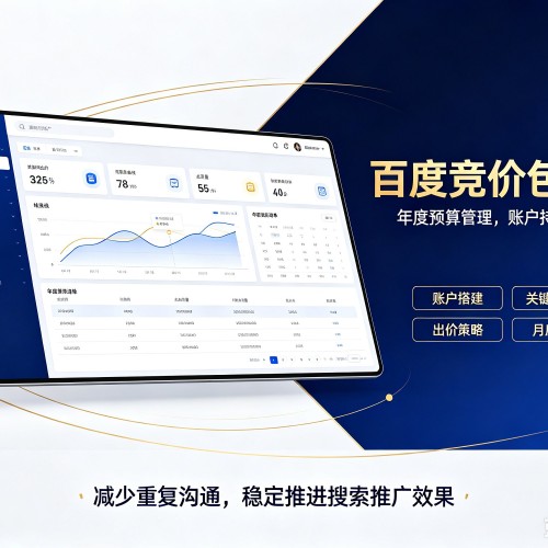 远安百度竞价包年